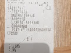 -豪客来牛排(绿宝广场店)