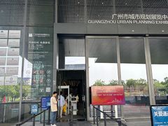 -广州市城市规划展览中心