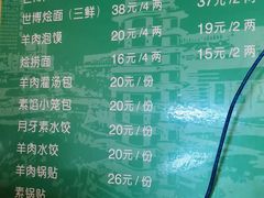 菜单-萧记三鲜烩面(商务外环店)