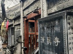 -大学习巷清真寺