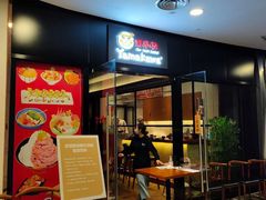门面-YAMAKAWA(龙湖胥江天街店)