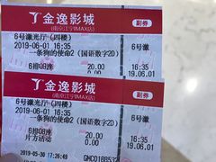 -金逸影城(光美江宁IMAX店)