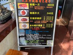 -黄连大头华烧鹅(萧地大马路店)