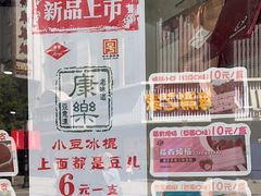 -康乐(滨江道店)