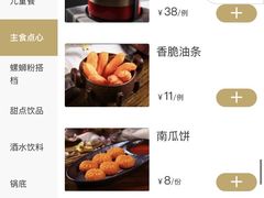 -九鼎轩脆毛肚火锅(南京东路店)