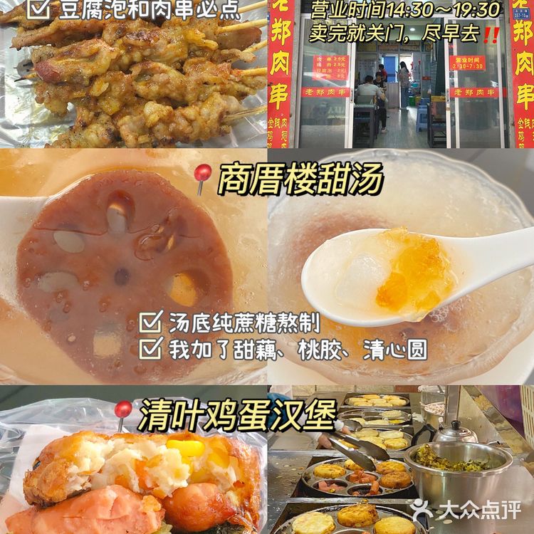 漳州古城美食攻略🔥人均130吃遍本地人推荐18家小吃‼️
