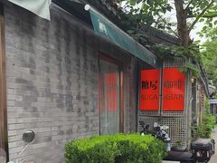 -糖房咖啡(南锣鼓巷店)