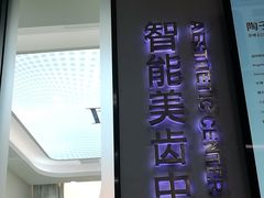 -牙博士口腔品牌连锁(杨浦店)