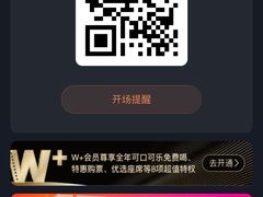 -万达影城(江桥万达广场IMAX店)