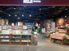 -MUJI无印良品(万象城店)