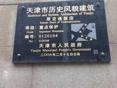 -桂发祥十八街麻花(和平路店)