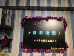 -艾艺造型