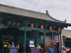-平遥县衙