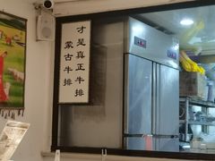 -二道木烤羊腿(桃花潭店)