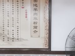 -岳池羊肉粉馆(体育路店)