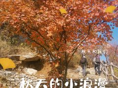 -周口店坡峰岭风景区