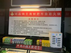 -尚品海鲜肥牛自助火锅(湖明店)