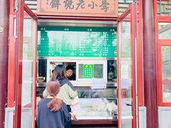 门面-李小老烧饼(常营民族家园店)