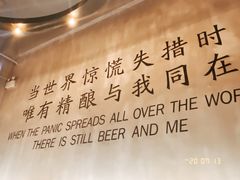 -造精酿餐厅