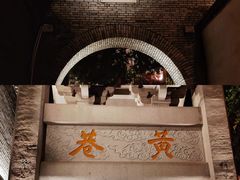 -三坊七巷历史文化街区