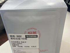 -72 COFFEE(东朝阳路店)