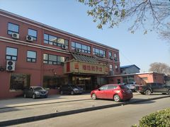 -陶然饺子城(奥体中路店)