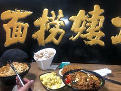 -大姨捞面(新安花园店)