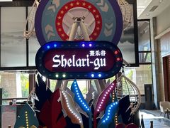 -佛冈熹乐谷温泉度假酒店