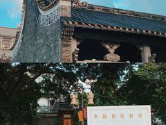 -黄埔古港