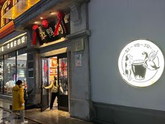 -缸鸭狗(天一广场店)