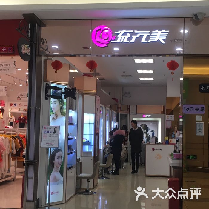 北京流行美店铺分布图图片