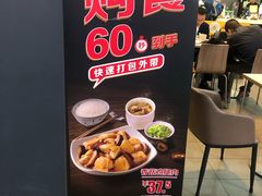 -真功夫(宁波火车南站)