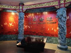 -中国闽台缘博物馆