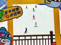 -广州热雪奇迹