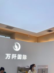 -万阡国际专业祛斑·祛痣·祛疤连锁