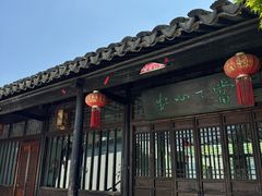-西山人家·二十年老字号农家菜(旺山店)