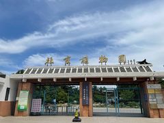 -国家植物园南园