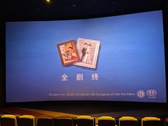 -金逸影城(宝安大仟里IMAX激光店)