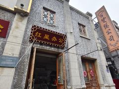 -连云港民主路老街