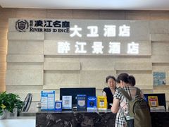-醉江景酒店式公寓(桐庐利时广场店)