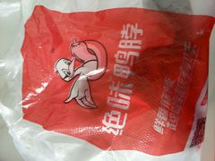 -绝味鸭脖(花园路店)