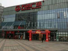 -万达广场(无锡滨湖店)