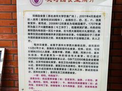 -清华大学-观畴园餐厅