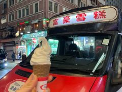-富豪雪糕车流动点(尖沙咀)