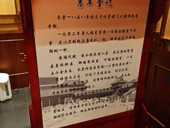 -惠丰堂饭庄·烤鸭·京味菜(西北旺·唐家岭店)