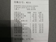 账单-徐记海鲜(观沙岭|滨江新城店)