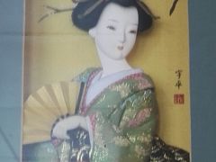 挂饰-古都日本料理(高桥路店)
