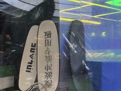 -INLANG饮浪室内冲浪(苏河湾万象天地店)