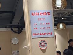 -胡须佬鸡煲四季火锅店(石厦西村直营店)