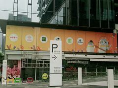 -HALO广场(梨园路店)